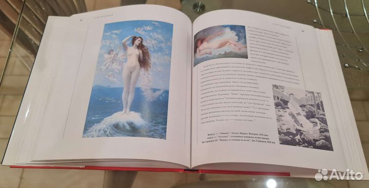 Книга Радости любви. Эротический путеводитель