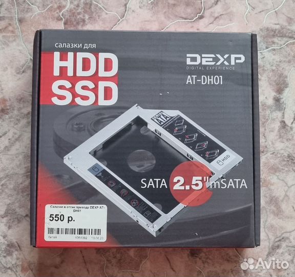 Салазки для ssd