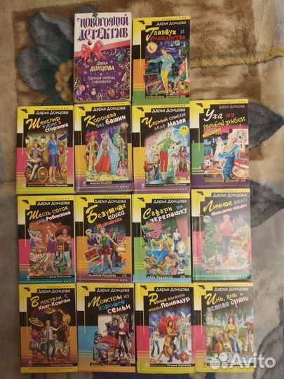 Книги Дарьи Донцовой