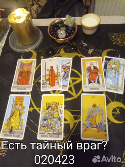 Расклады Таро