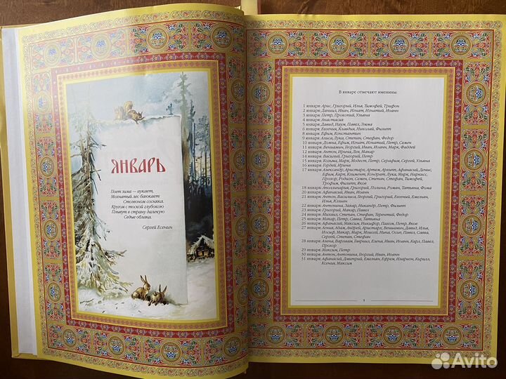 Русские рецепты