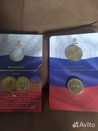 Нумизматика монеты