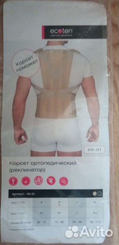 Корректор осанки