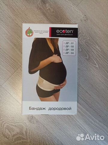 Бандаж для беременных новый