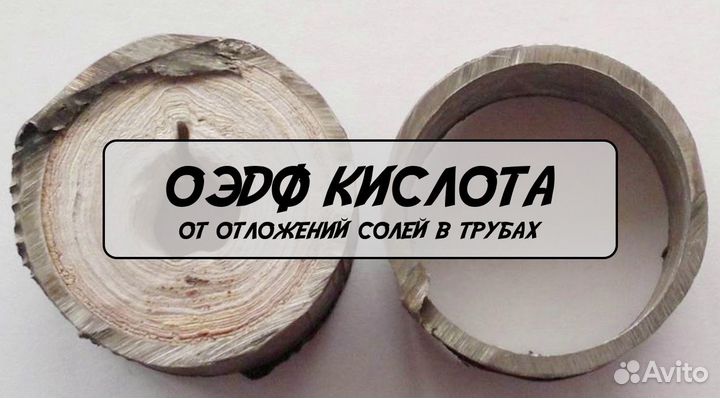 Кислота оэдф, Оксиэтилидендифосфоновая кислота
