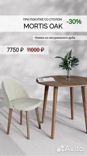 Круглый стол