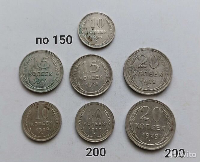 Ранние советы серебро