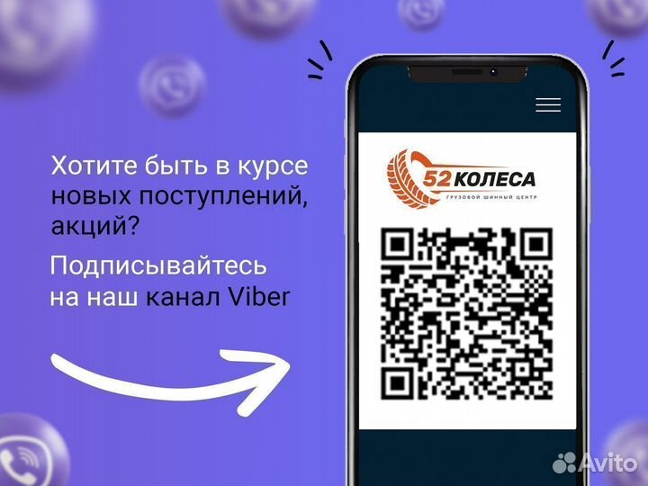 Грузовая шина roadshine 385/65R22.5 20PR RS631A+