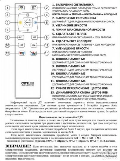 Люстра потолочная светодиодная Citilux с пультом