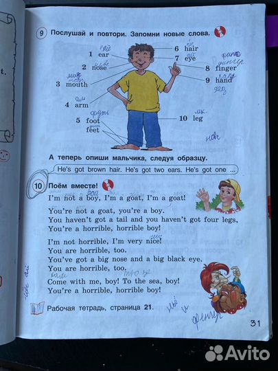 Учебник «Английский язык» Комарова Ю.А. 3 класс