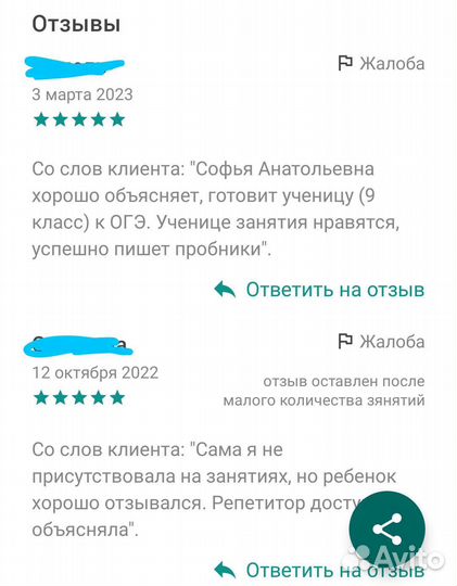 Репетитор по математике и русскому языку