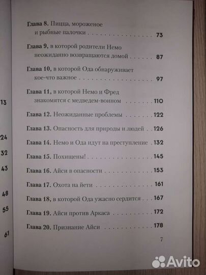 Не открывать кусается