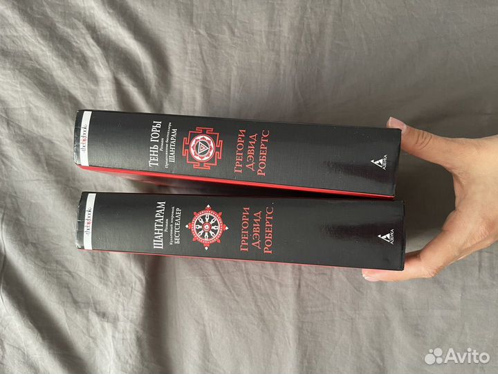 Книги Шантарам и Тень горы