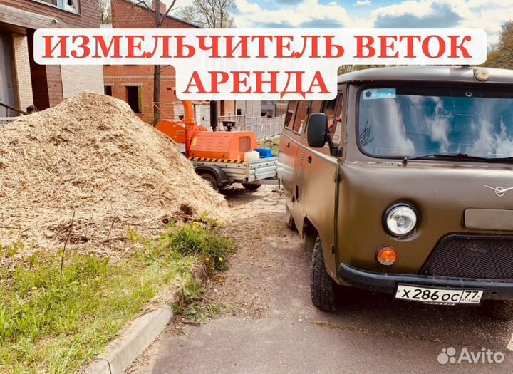 Измельчитель веток