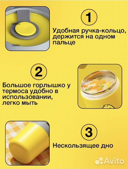 Термос детский для супа и горячих напитков