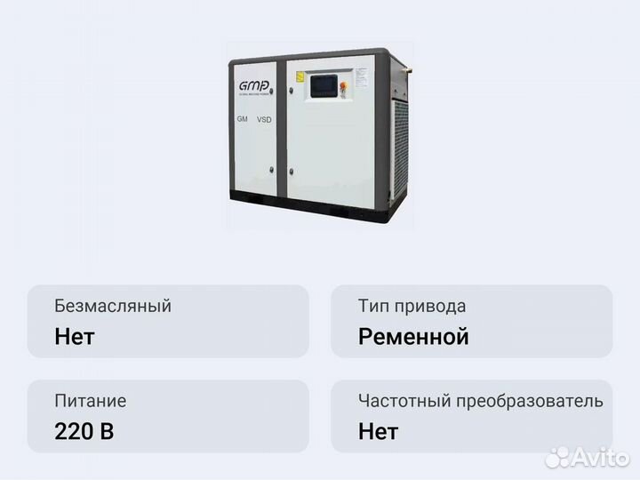 Винтовой компрессор GMP GM-160VSD 12D GE