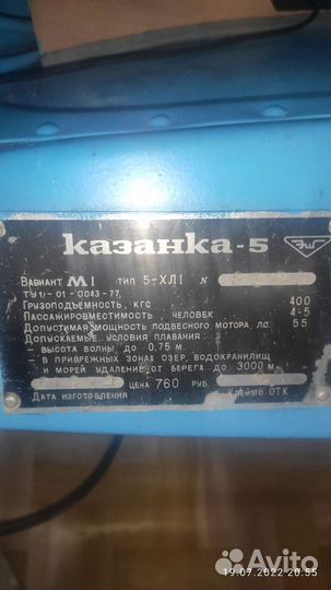 Продаётся: лодочный гараж, лодка, мотор