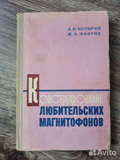 Книги по радиотехнике