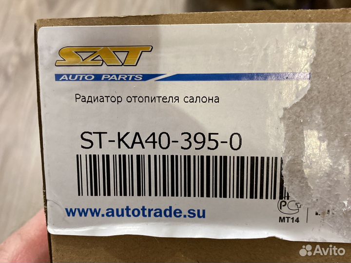 Радиатор печки kia spectra