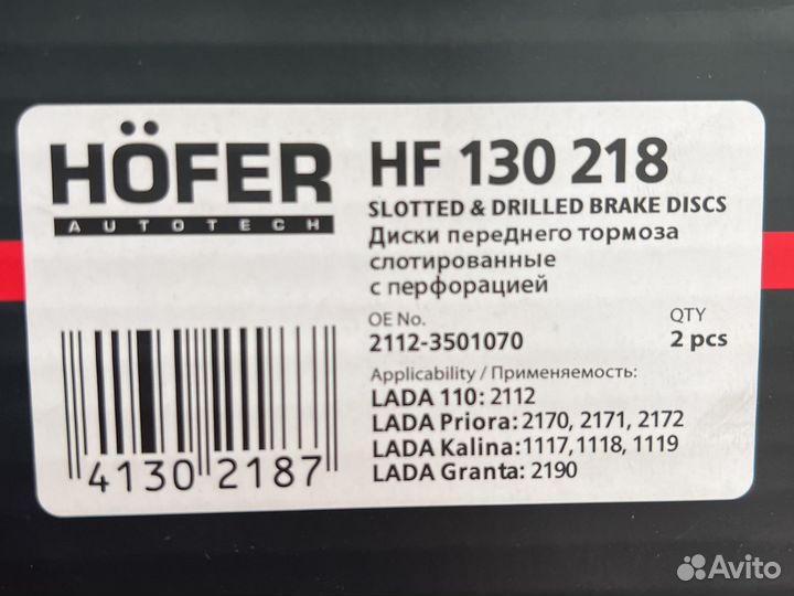 Передние тормозные диски на ваз