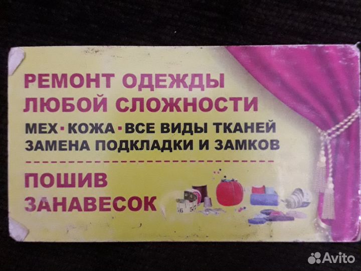 Портная 5 разряда