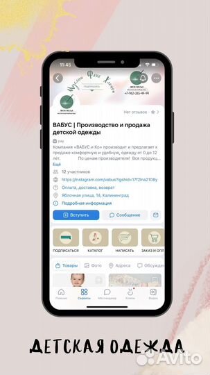 Оформление группы вконтакте