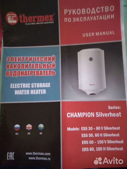 Электрический накопительный водонагреватель