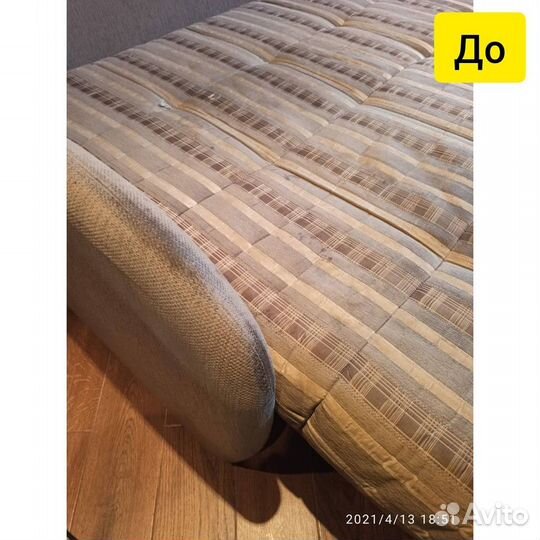 Химчистка мягкой мебели и ковров