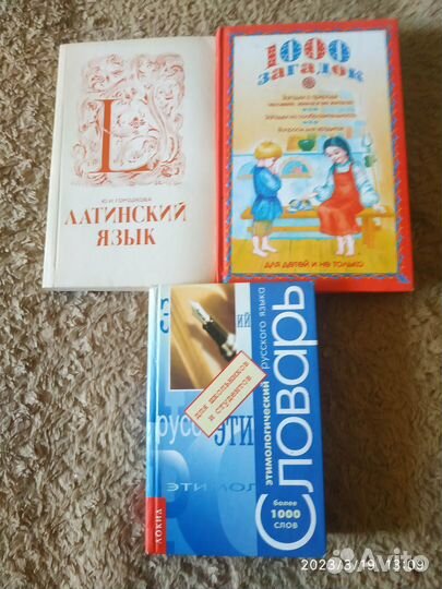 Словари,философия,психология,высшая математика