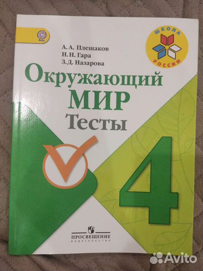 Учебник