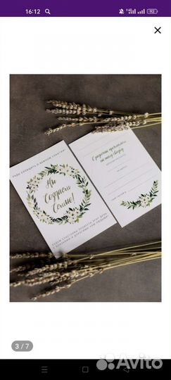 Пригласительные на свадьбу