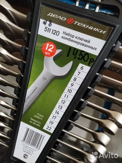 Набор ключей