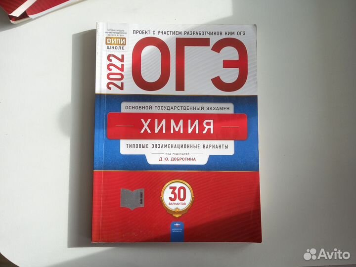 Пособие для подготовки к огэ