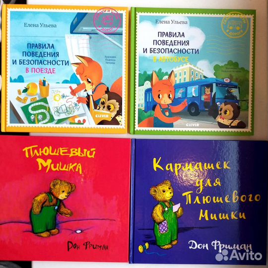 Детские книги