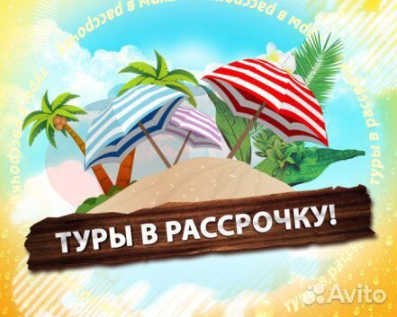 Египет