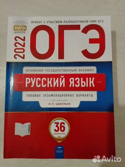 Учебные пособия по огэ
