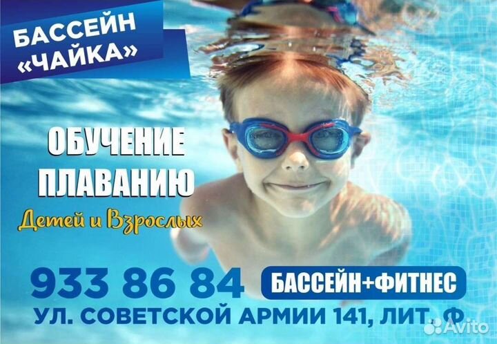 Абонемент в фитнес клуб с бассейном