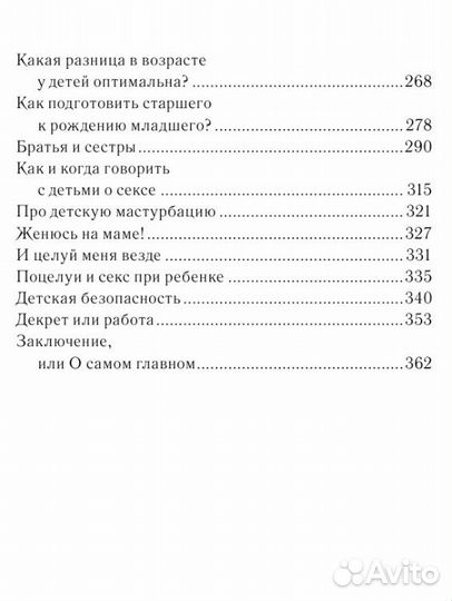 Это же ребёнок Школа адекватных родителей