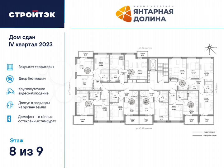 1-к. квартира, 44,6 м², 8/21 эт.