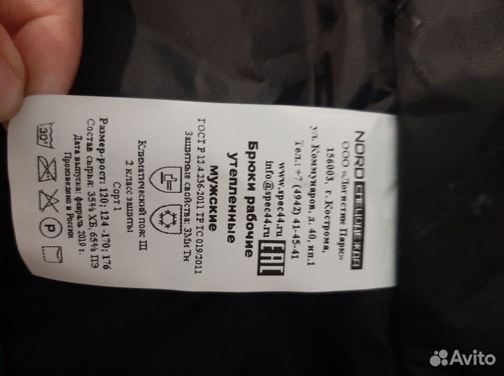 Зимний комбинезон новый