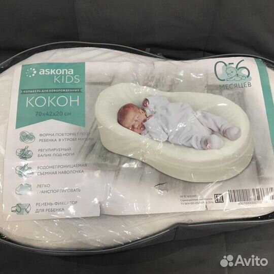 Кокон для новорожденных Аскона