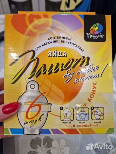 Контейнер для варки яиц без скорлупы