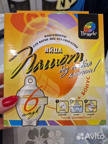 Контейнер для варки яиц без скорлупы