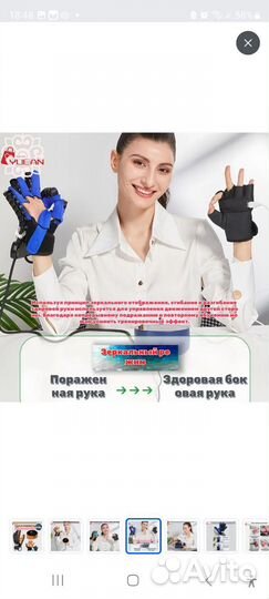 Перчатка-робот для реабилитации