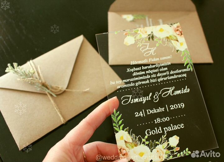 Пригласительные на свадьбу для гостей