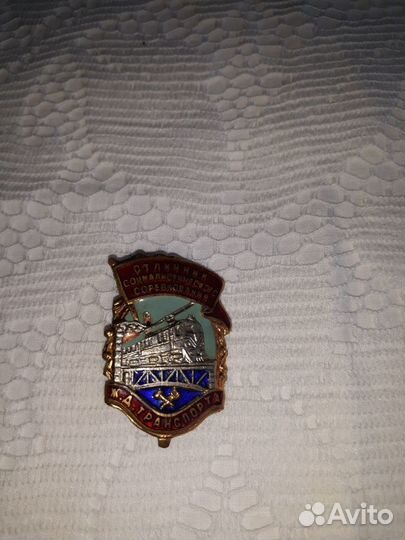 Значки СССР