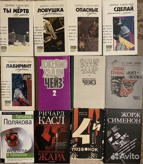 Книги Детективы и Зарубежная классика