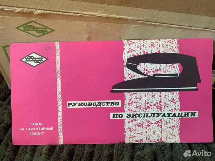 Утюг СССР новый