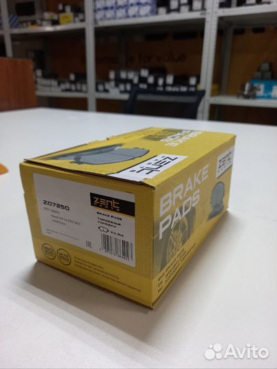 Тормозные колодки