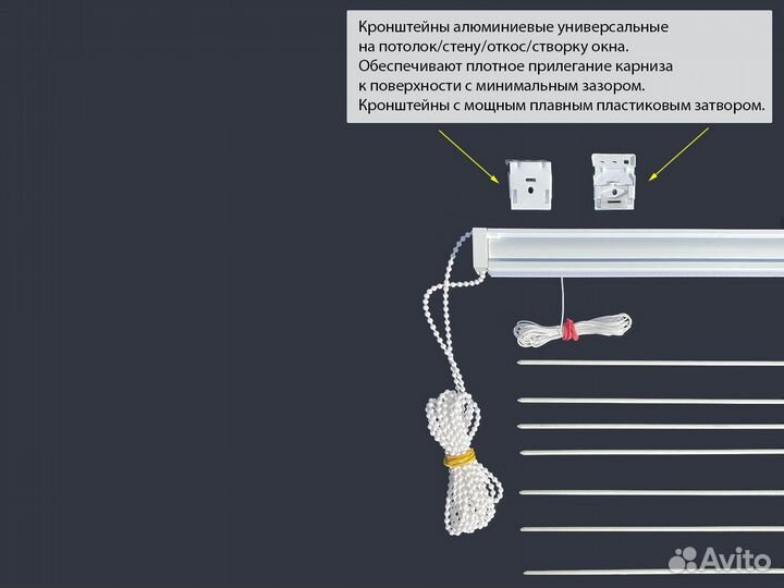 Карниз для римских штор 70-220см